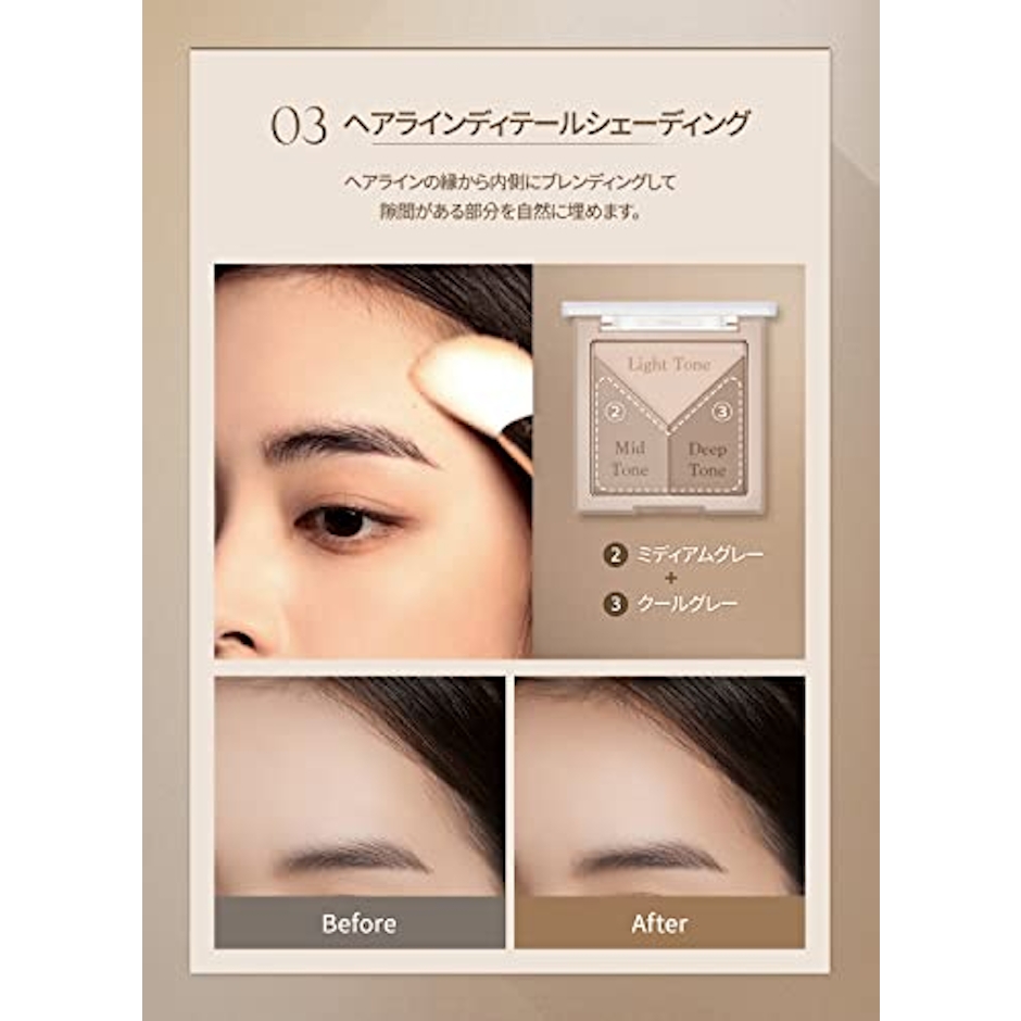 dasique Vカットブレンディングシェーディング 8枚目
