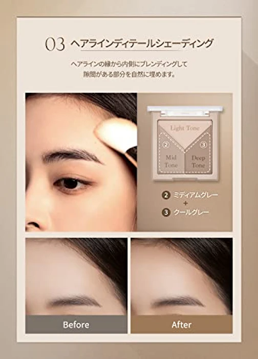 dasique Vカットブレンディングシェーディング 8枚目