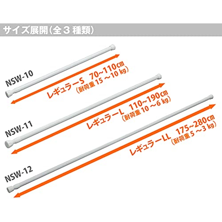 平安伸銅工業 平安伸銅工業 つっぱり棒 ばね式強力タイプ ホワイト 幅70~110cm 耐荷重15~10kg パイプ直径2.2cm NSW-10 7枚目