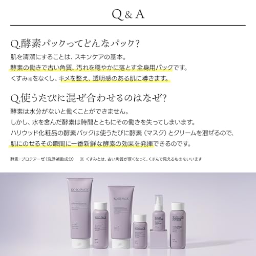 オーキッド 酵素パック 7枚目