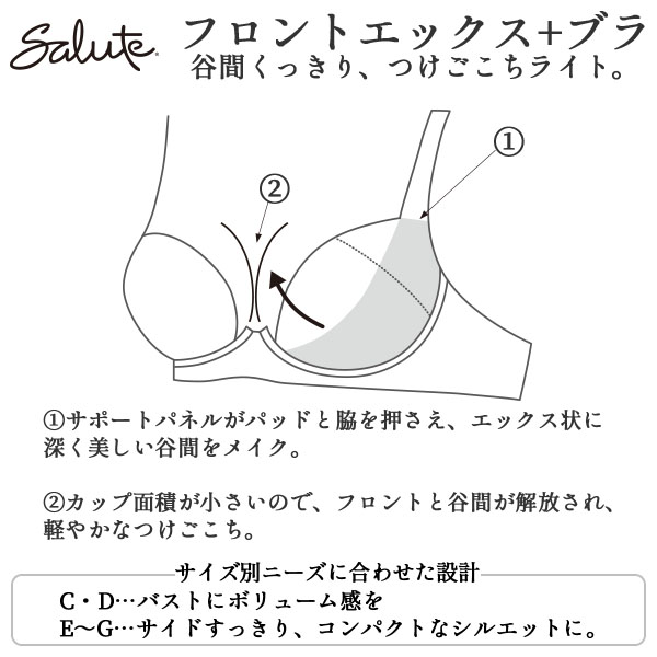 Salute フロントエックスプラスブラ 4枚目