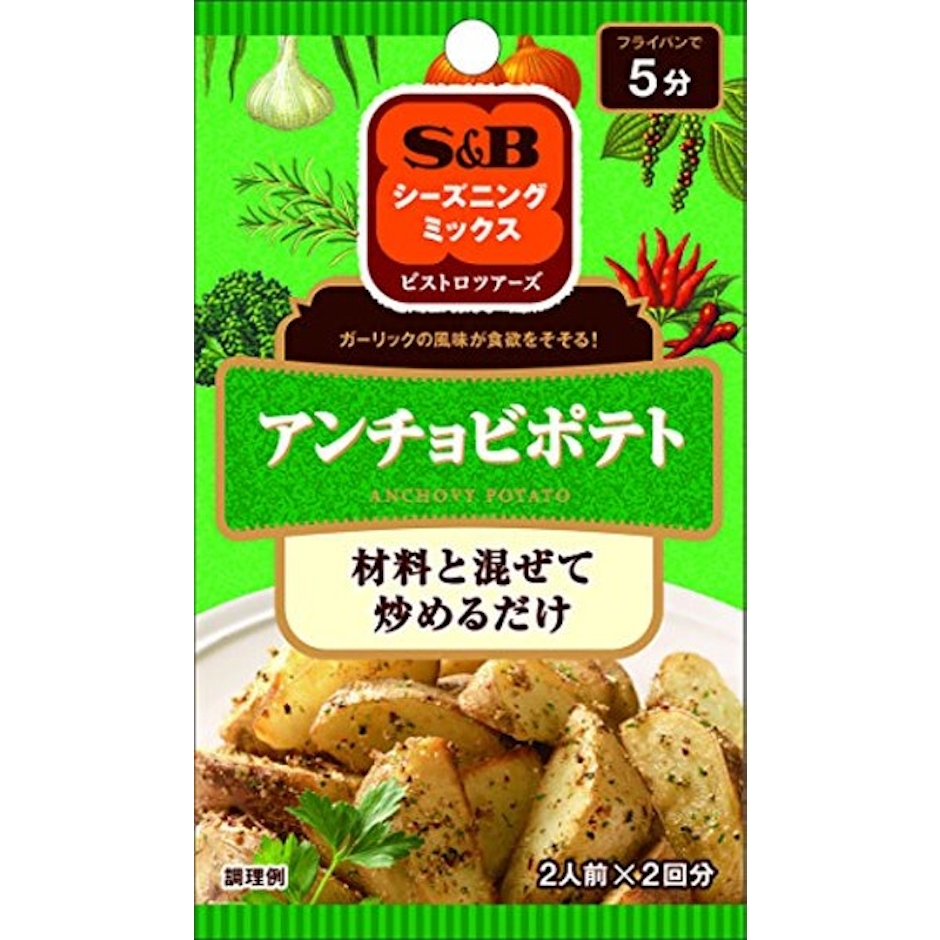 S&B シーズニング アンチョビポテト 1枚目