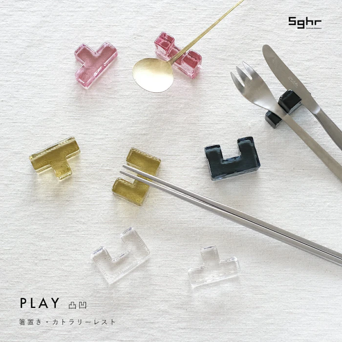 Sghr Sghr スガハラ 箸置き ガラス カトラリーレスト 凸凹 2個セット 凸型 凹型 PLY-52 PLY-53 はしおき クリア 透明感 スプーン ナイフ フォーク レスト おしゃれ かわいい ブランド ギフト プレゼント 贈り物 結婚祝い テーブルコーディネイト 和食 筆置き 菅原 3枚目