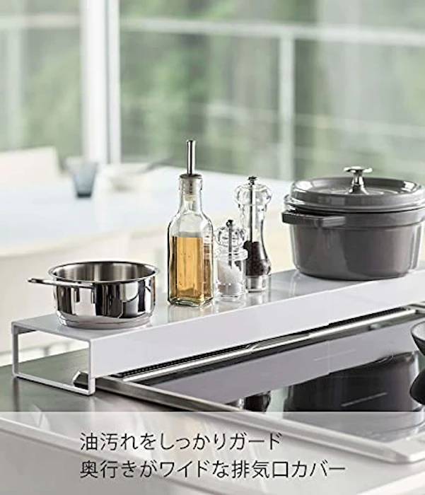 山崎実業(Yamazaki) 山崎実業(Yamazaki) 奥行ワイド 棚付き 伸縮 排気口カバー ホワイト 約W46~82×D14×H6.7cm タワー tower 幅約44~80cmまで対応 油はねガード 60cm 75cm IH コンロ グリル カバー 5248 4枚目