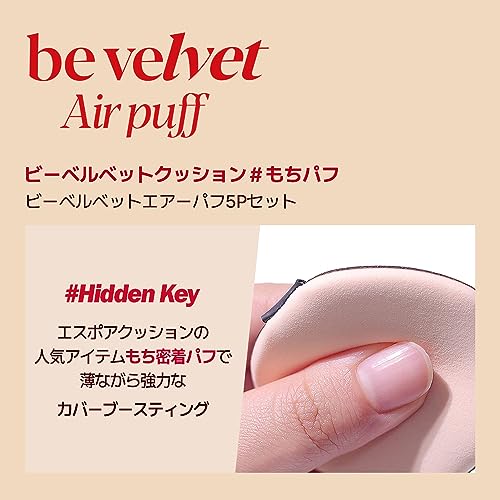 espoir ビーベルベットエアーパフ 5個入り BE VELVET AIR PUFF クッションファンデ メイク用パフ 化粧スポンジ しずく型 ふわふわ高密着 韓国コスメ エスポア公式 3枚目