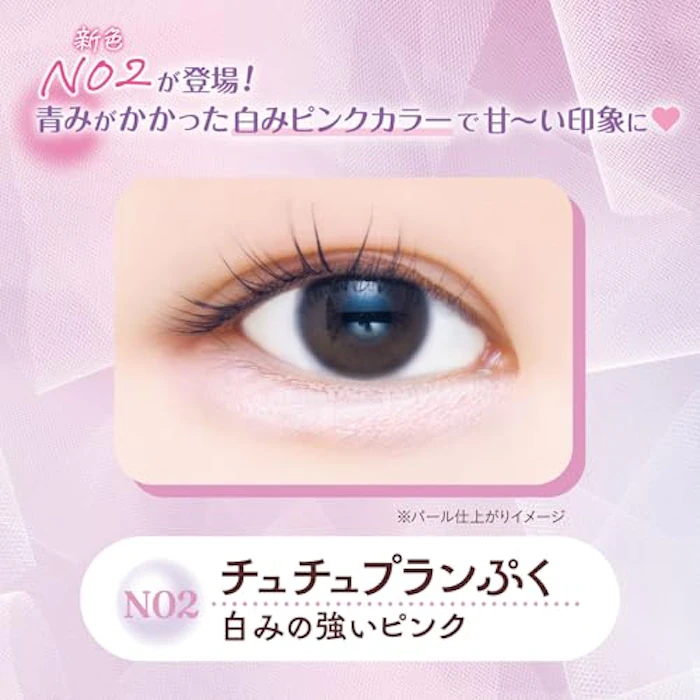 キャンメイク プランぷくコーデアイズNeo N02 チュチュプランぷく 4枚目
