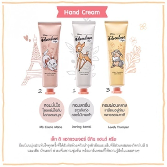 Cute Press Let the Adventure Begin Lovely Thumper Hand Cream 3枚目