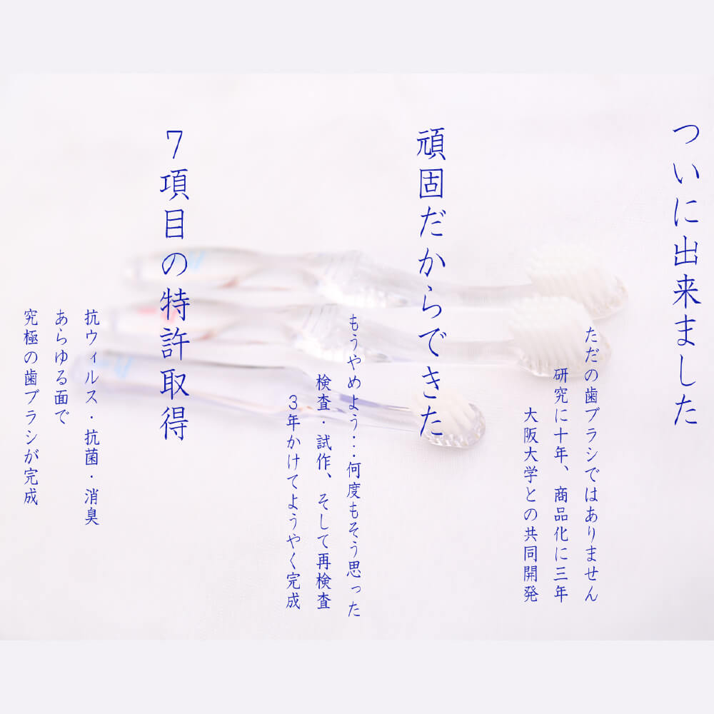【楽天スーパーSALE】歯ブラシ やわらかめ 高級歯ブラシ 万毛 歯茎 マッサージ 歯周病ケア 歯ブラシ 除菌抗菌 熊野筆のような歯ブラシ 超極細毛ブラシ オーラルケア 日本製  プラチナナノ 歯ブラシ manmou 1本 9枚目