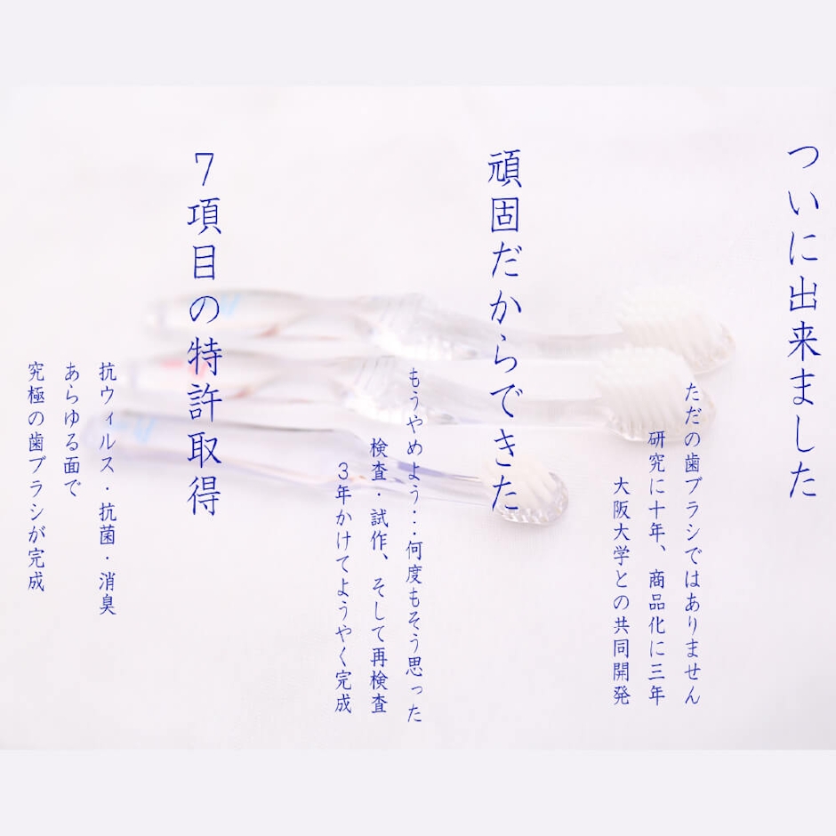 【楽天スーパーSALE】歯ブラシ やわらかめ 高級歯ブラシ 万毛 歯茎 マッサージ 歯周病ケア 歯ブラシ 除菌抗菌 熊野筆のような歯ブラシ 超極細毛ブラシ オーラルケア 日本製 プラチナナノ 歯ブラシ manmou 1本 9枚目
