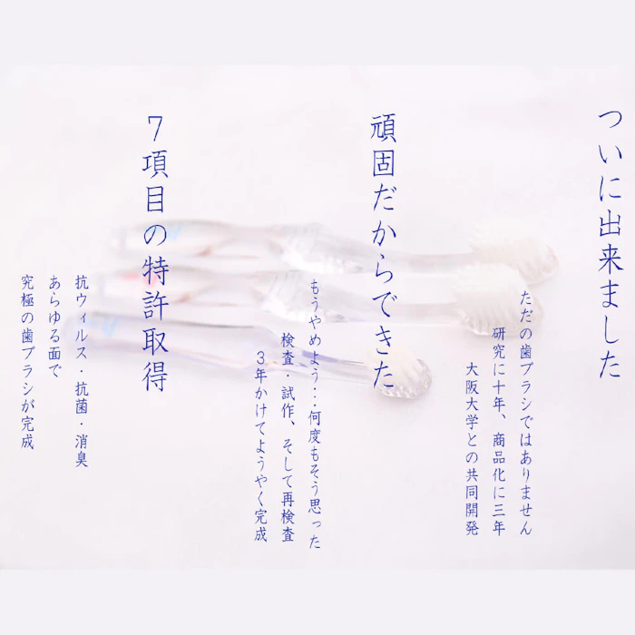 【楽天スーパーSALE】歯ブラシ やわらかめ 高級歯ブラシ 万毛 歯茎 マッサージ 歯周病ケア 歯ブラシ 除菌抗菌 熊野筆のような歯ブラシ 超極細毛ブラシ オーラルケア 日本製 プラチナナノ 歯ブラシ manmou 1本 9枚目
