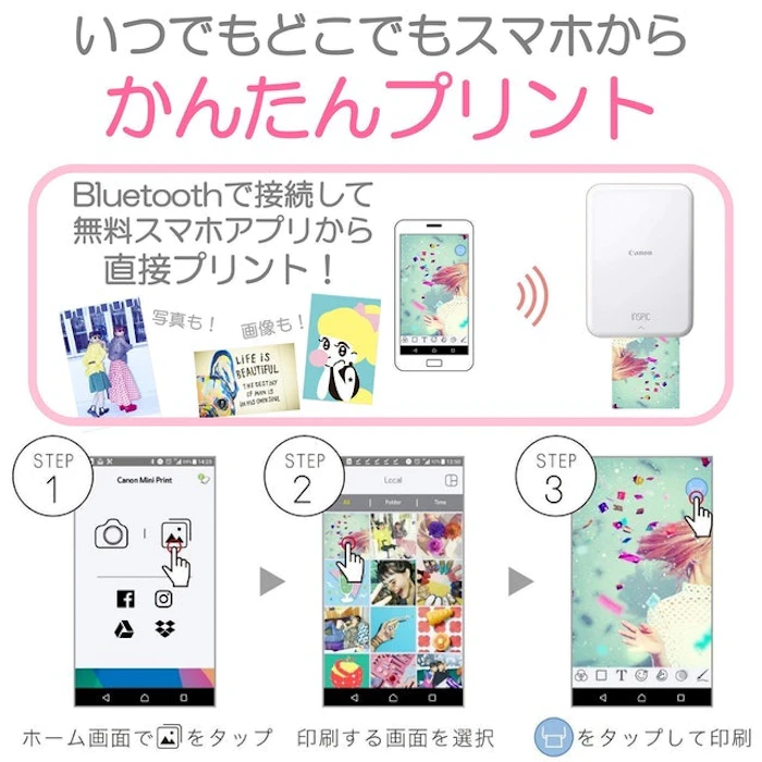 キヤノン スマホプリンター iNSPiC(インスピック) PV-123-SP 6枚目