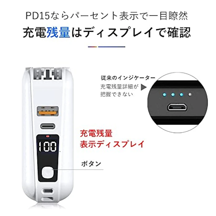 シン三海 ACプラグ内蔵モバイルバッテリー PD15 8枚目