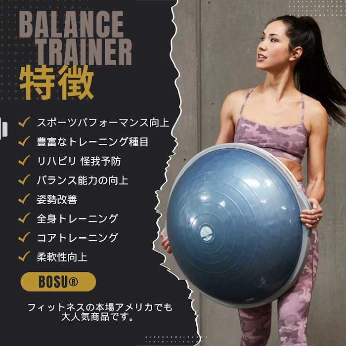 BOSU(ボス) バランストレーナー 3枚目