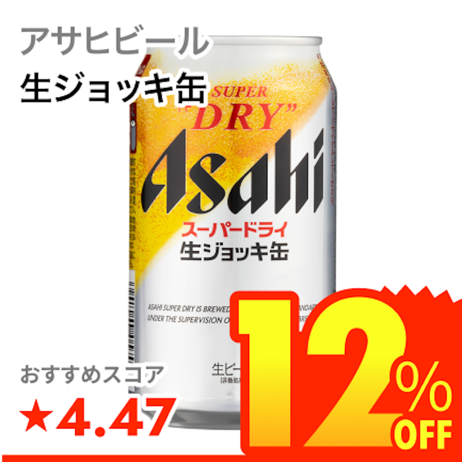 アサヒビール 生ジョッキ缶 1枚目