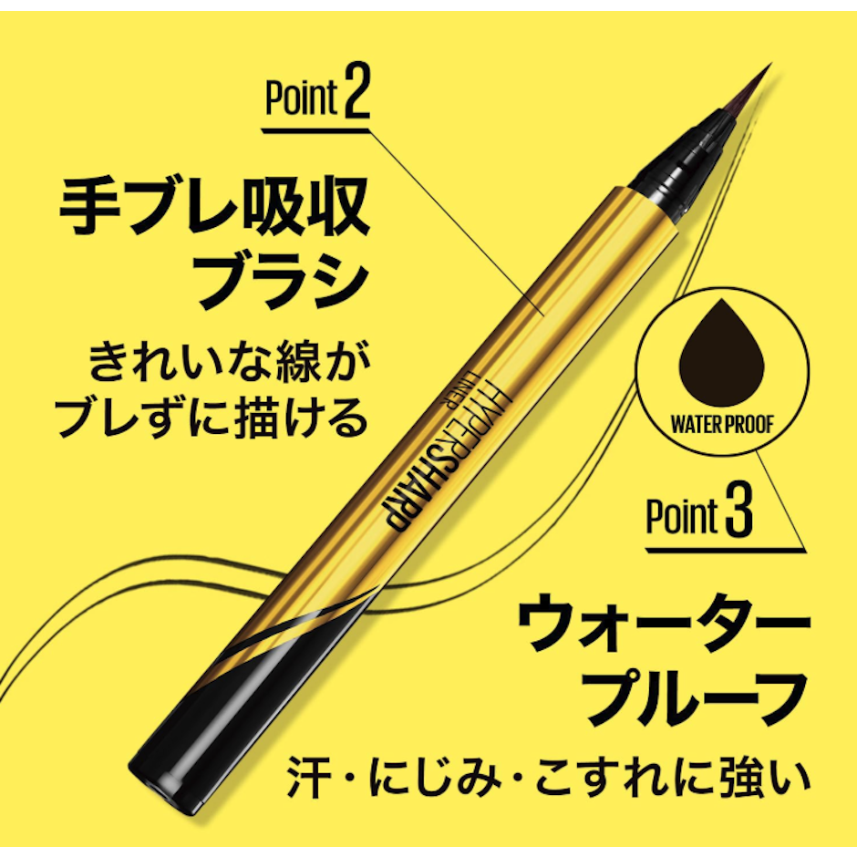 MAYBELLINE NEW YORK ハイパーシャープ ライナー R BK-1 漆黒ブラック 6枚目
