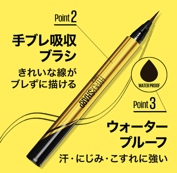MAYBELLINE NEW YORK ハイパーシャープ ライナー R BK-1 漆黒ブラック 6枚目