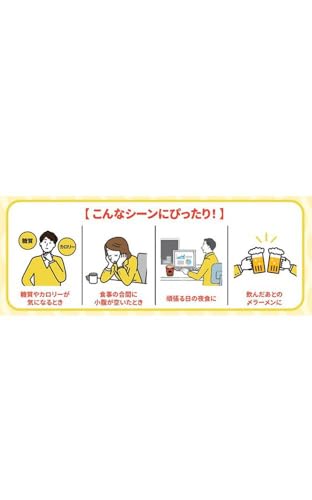 明星食品 ロカボNOODLES 3種お試しアソート 10枚目