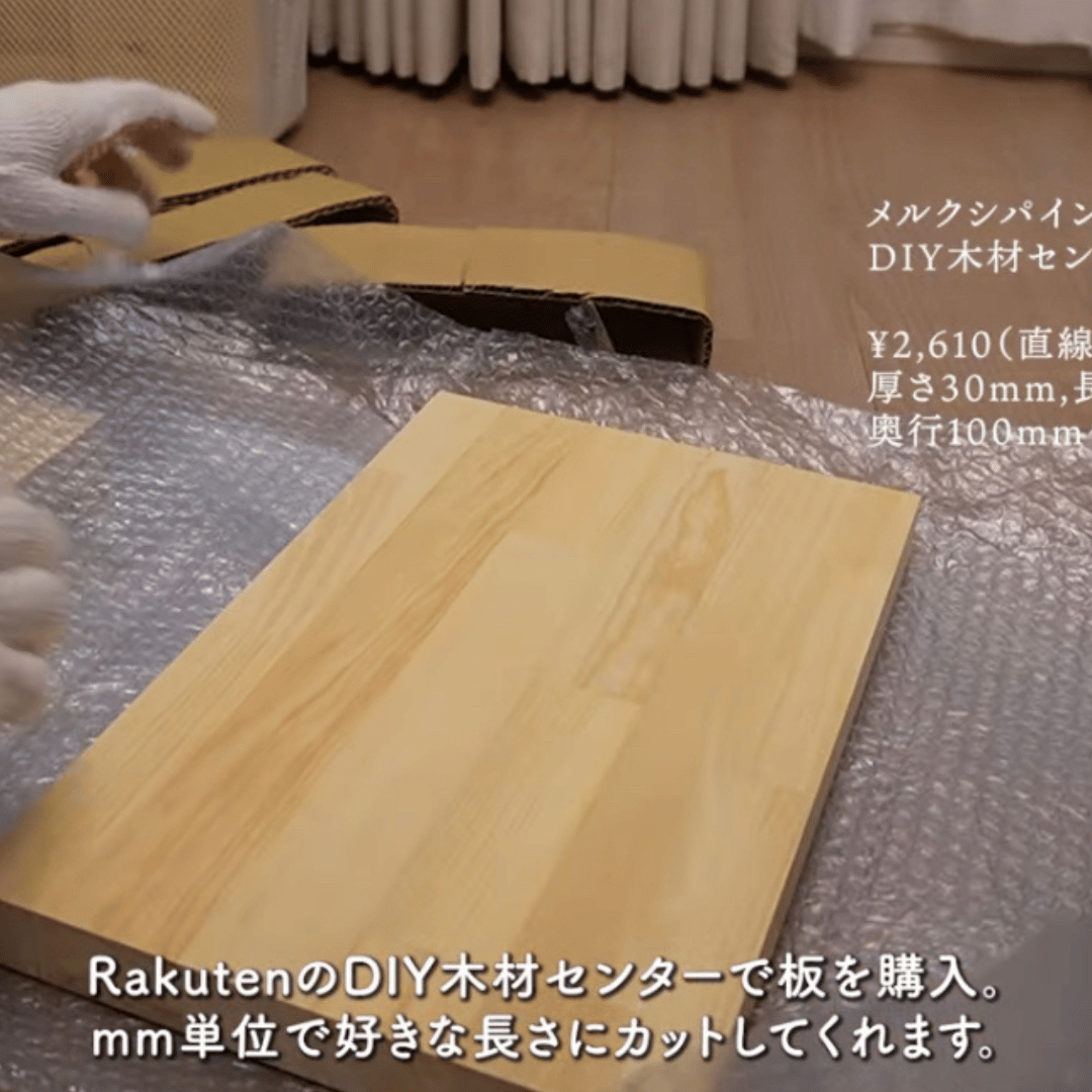 DIY木材センター メルクシパイン 集成材  厚さ30mm  長さ301mm～450mm  奥行100mm～300mm  オーダーメイド パイン 集成材 パイン材 DIY 棚板 カット 木材 板 材料 収納棚  3枚目