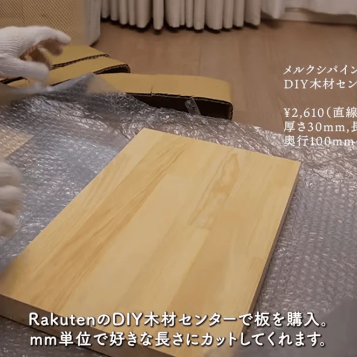 DIY木材センター メルクシパイン 集成材 厚さ30mm 長さ301mm~450mm 奥行100mm~300mm オーダーメイド パイン 集成材 パイン材 DIY 棚板 カット 木材 板 材料 収納棚 3枚目