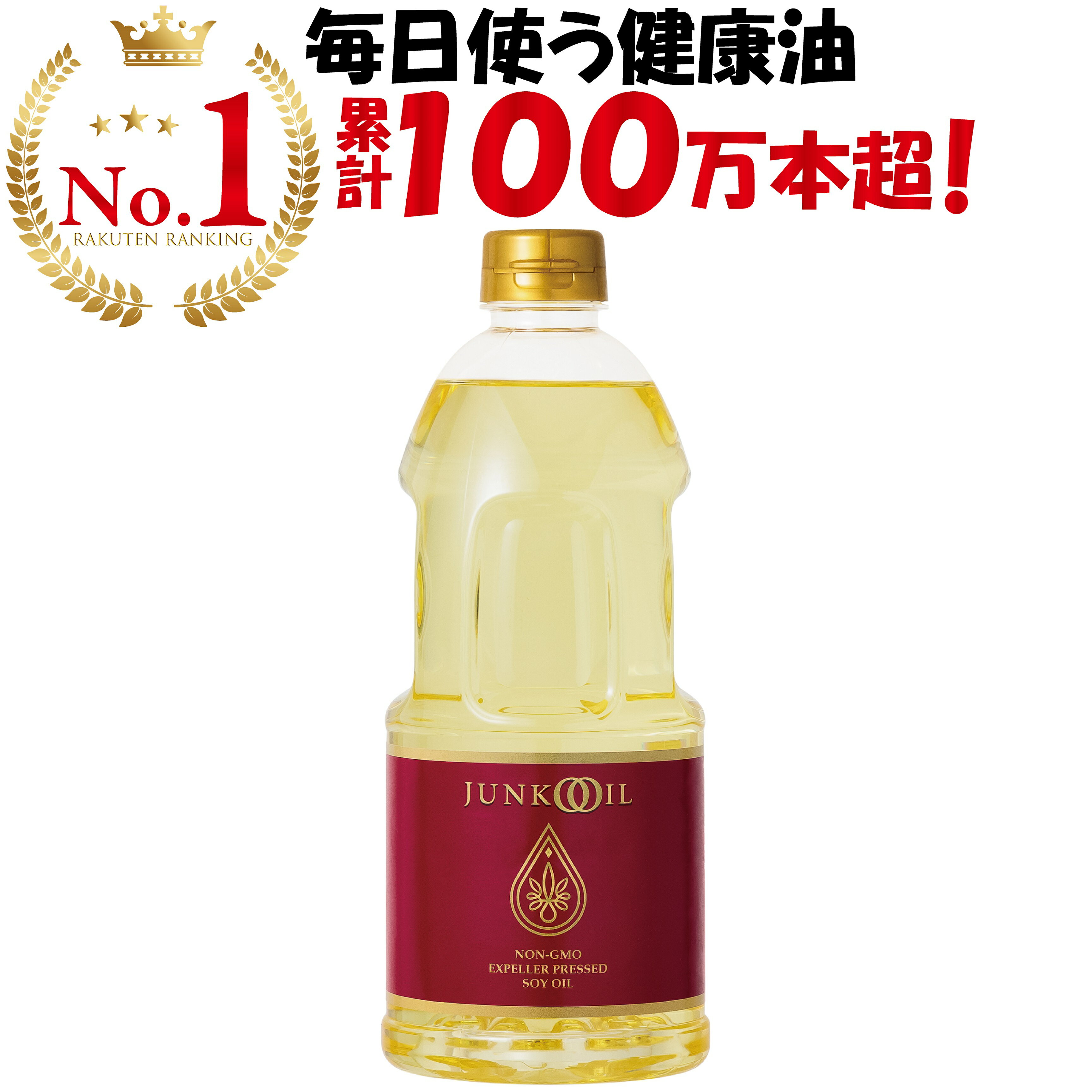 ジュンコオイル 910g 2枚目