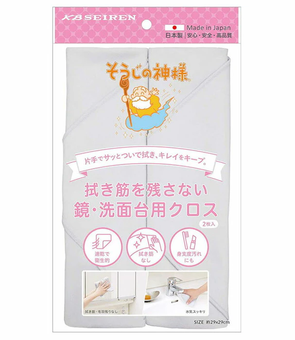 そうじの神様 拭き筋を残さない 鏡・洗面台用クロス 2枚入り 2枚目