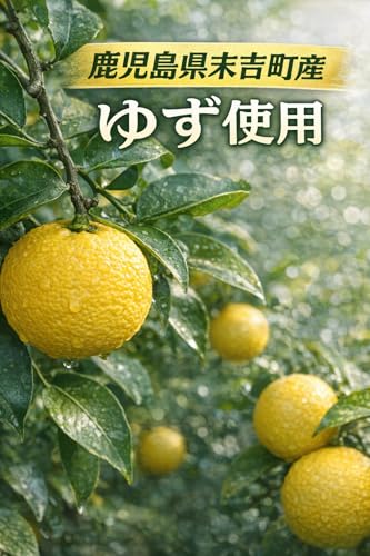 鹿児島末吉 ゆずノンオイルドレッシング 2枚目