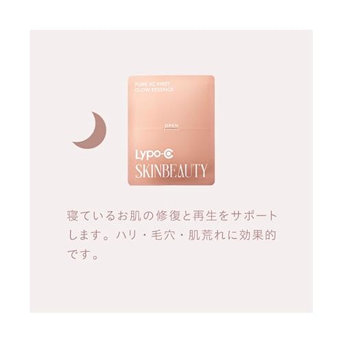 Lypo-C SKINBEAUTY ファーストグロウエッセンス 7枚目