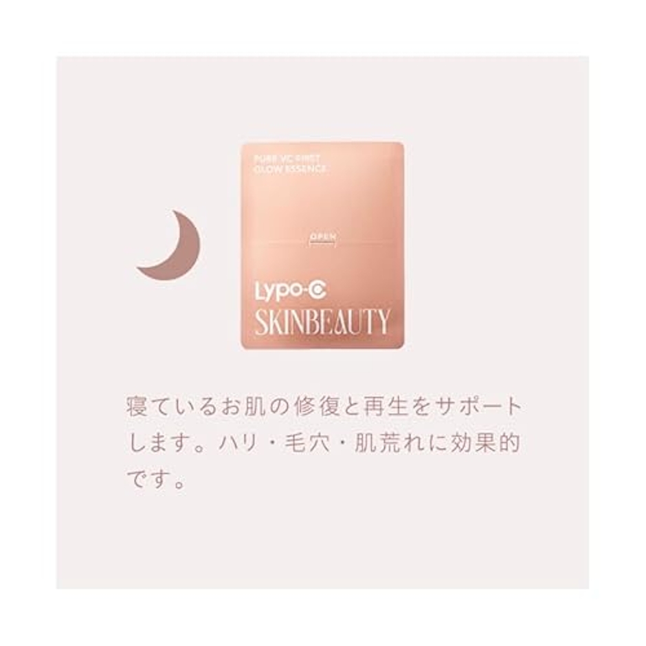 Lypo-C SKINBEAUTY ファーストグロウエッセンス 7枚目