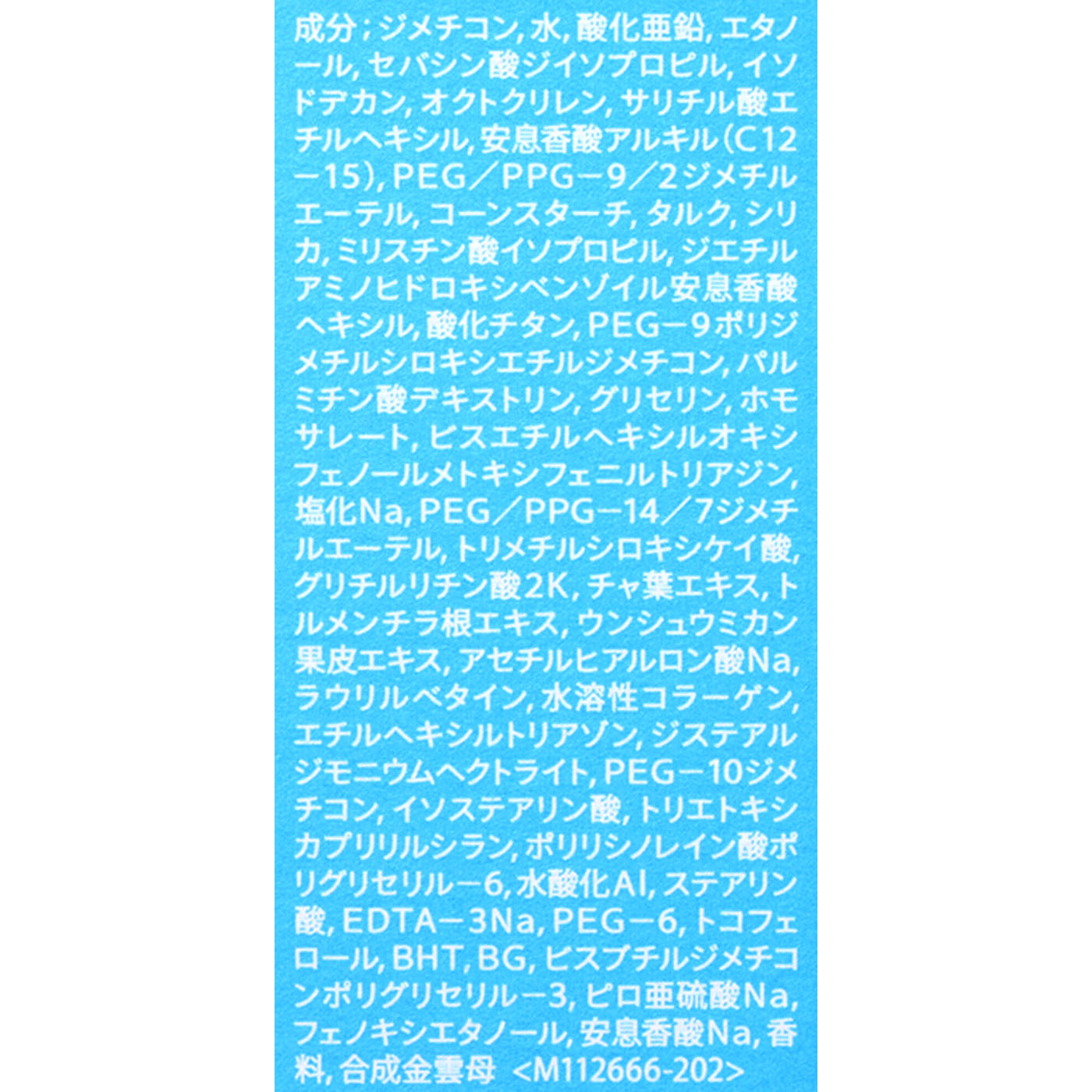資生堂 パーフェクトUV スキンケアミルク NA  3枚目