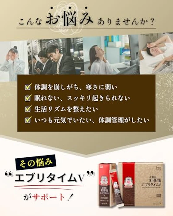 正官庄 紅参精 エブリタイム 3枚目