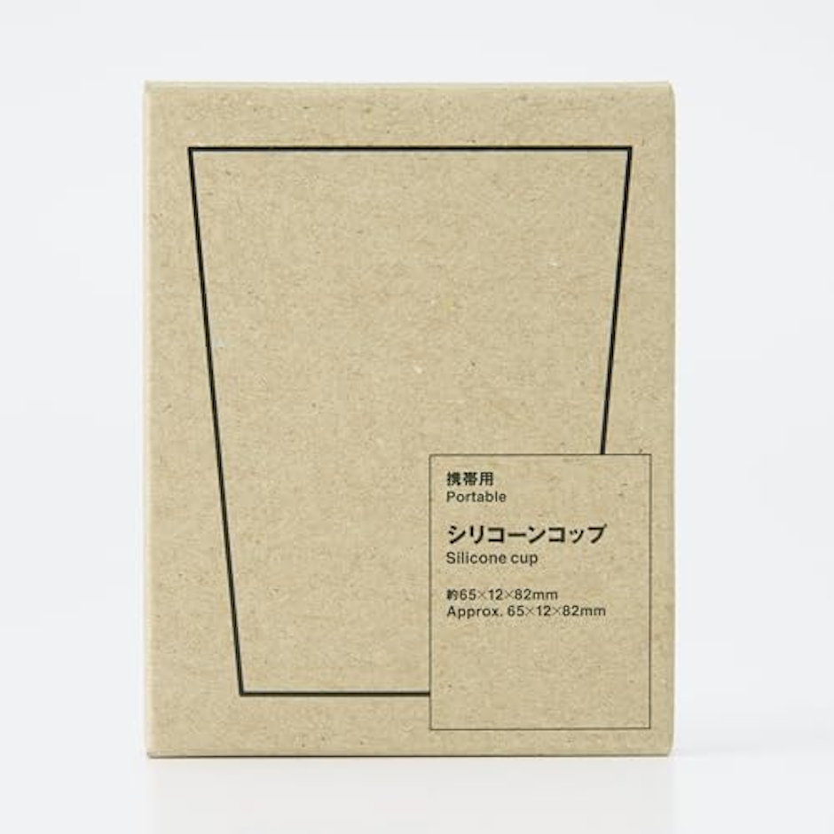 無印良品 携帯用シリコーンコップ 2枚目