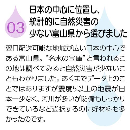 ティースリー ミネラルゼロの保存水 9枚目