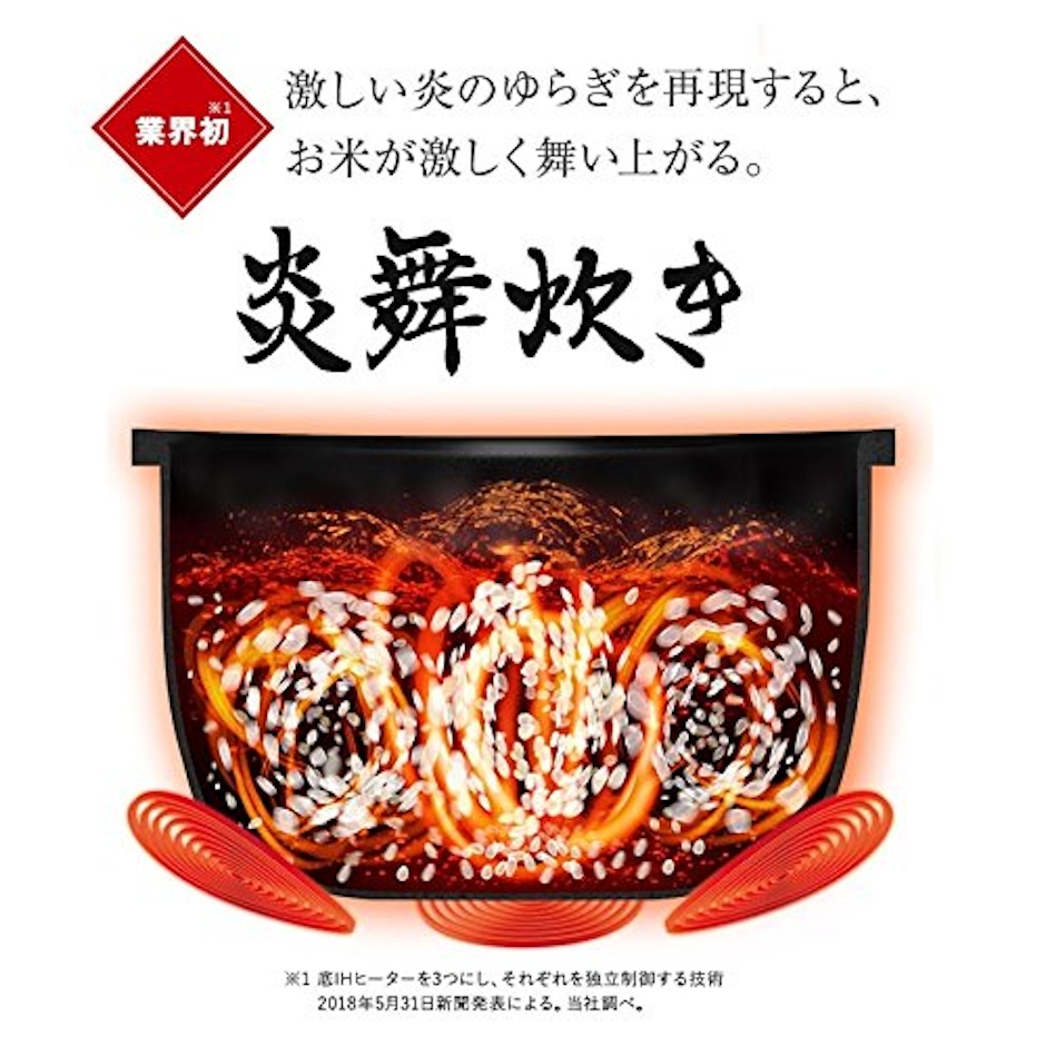 象印マホービン 圧力IH炊飯ジャー 炎舞炊き NW-KA10AM-BZ 2枚目