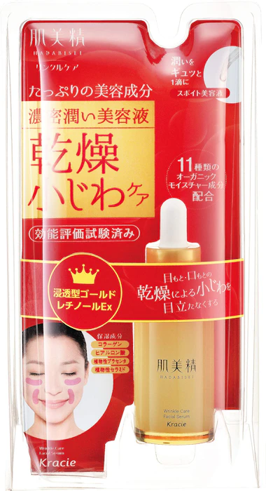 クラシエホームプロダクツ 肌美精 リンクルケア 濃密潤い美容液 1枚目