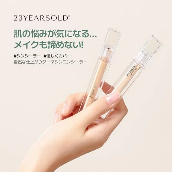23YEARSOLD ダーマシンコンシーラー 3枚目