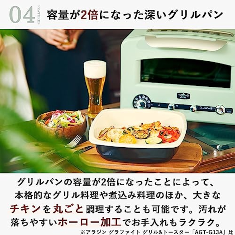 アラジン グリル&トースター 6枚目