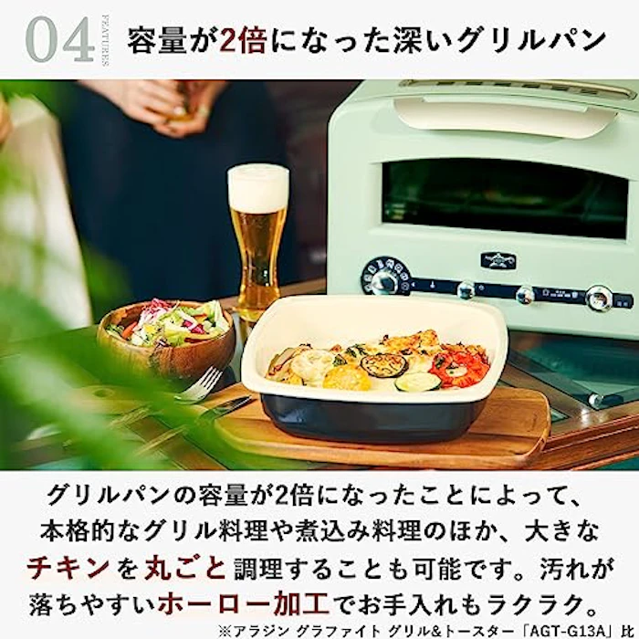 アラジン グリル&トースター 6枚目