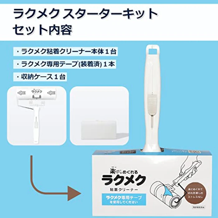 コイルプロモーション ラクメク 粘着クリーナー 3枚目