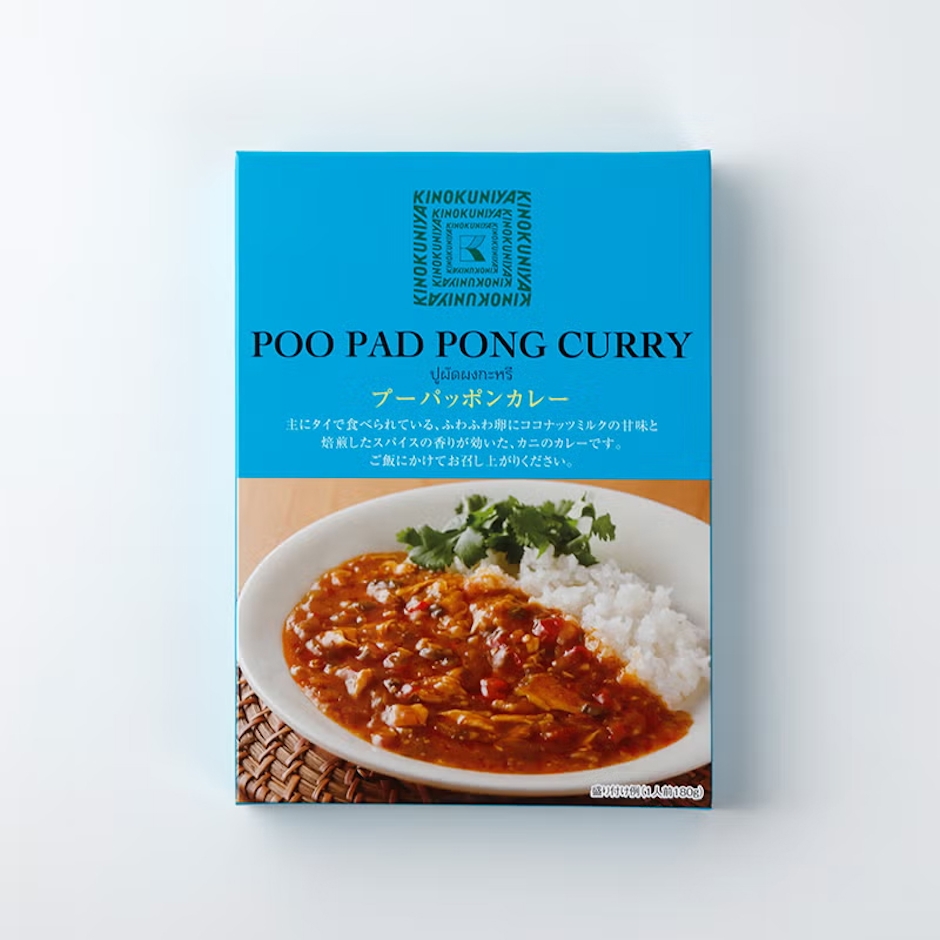 KINOKUNIYA 紀ノ国屋 プーパッポンカレー 1枚目