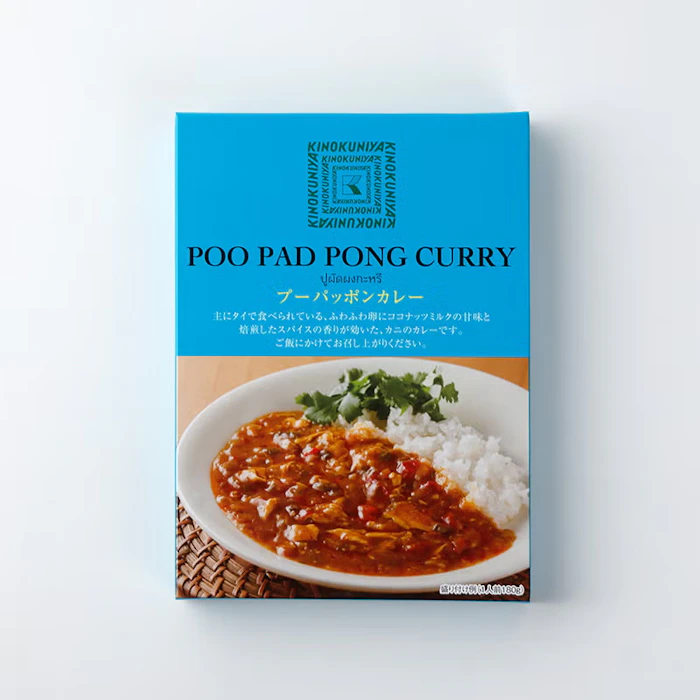 KINOKUNIYA 紀ノ国屋 プーパッポンカレー 1枚目