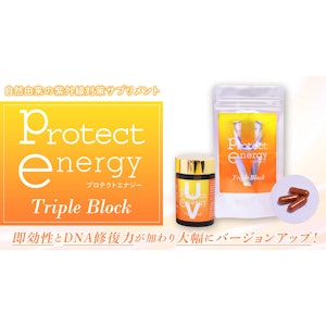 聖心美容クリニック プロテクトエナジー トリプルブロック 1枚目