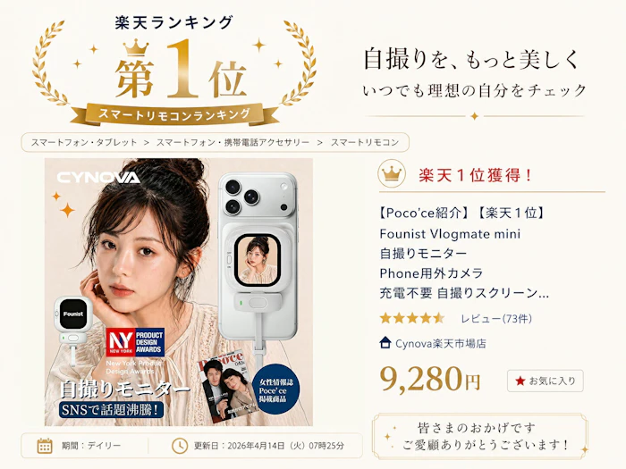【楽天1位】Founist Vlogmate mini 自撮りモニター スマホ用外カメラ 充電不要 自撮りスクリーン 超薄 軽量 iPhone対応 スマホ 背面モニター マグネット式 有線 自撮りカメラモニター 高輝度 高解像度 外部ディスプレイ Vlog ビデオ ライブ配信 5枚目