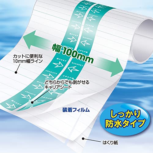 白十字 FC 防水フィルム フリーカット L 3m 好みのサイズに切って使う透明防水フィルム 5枚目