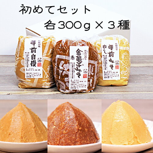 佐野みそ　 佐野みそ【初めてセット】各300g 2枚目