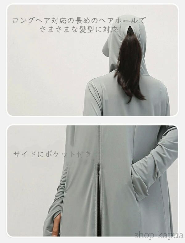 UVカットパーカー ロング 3枚目