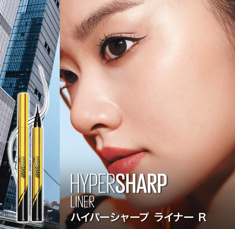 MAYBELLINE NEW YORK ハイパーシャープ ライナー R BK-1 漆黒ブラック	 3枚目