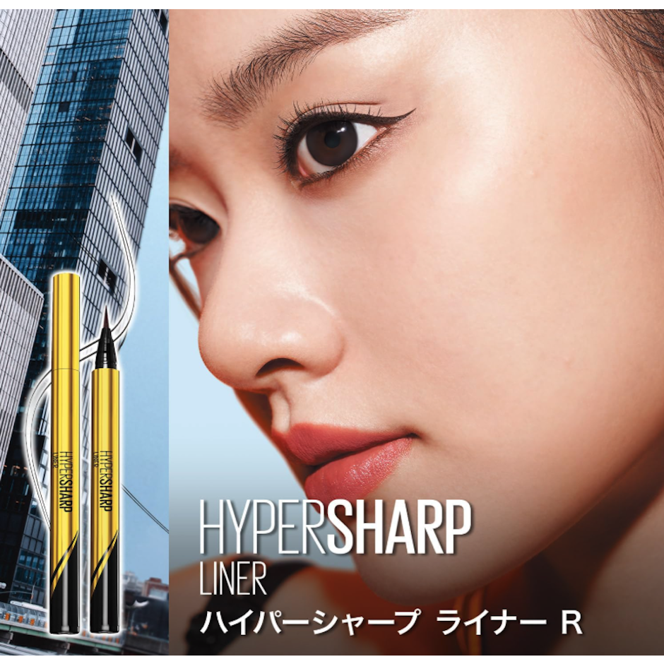 MAYBELLINE NEW YORK ハイパーシャープ ライナー R BK-1 漆黒ブラック 3枚目