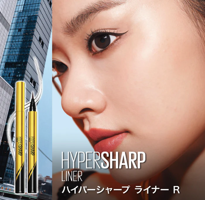 MAYBELLINE NEW YORK ハイパーシャープ ライナー R BK-1 漆黒ブラック 3枚目
