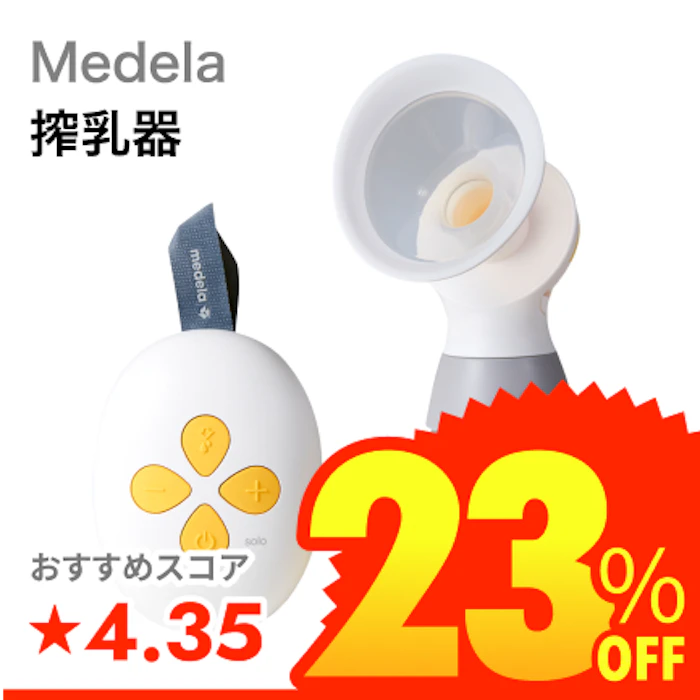 Medela ソロ電動さく乳器(シングルポンプ) 1枚目