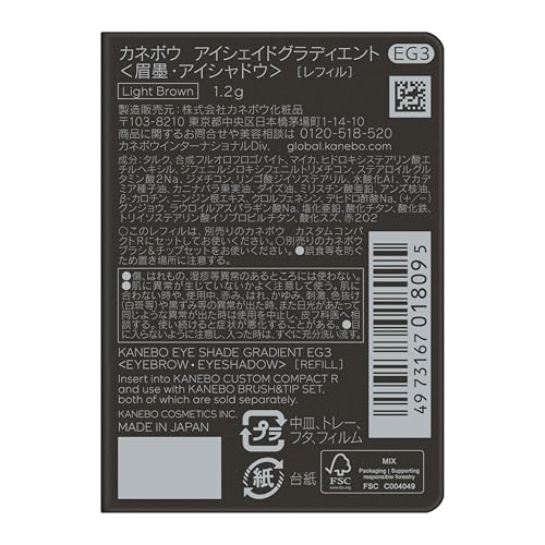 KANEBO アイシェイドグラディエント EG3 7枚目